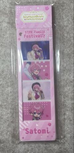 すとふぁみくじ B賞 ロゼッタ さとみくん D賞E賞付き お値引⭕️ すとふぁみくじ B賞 ロゼッタ さとみくん D賞E賞付き お値
