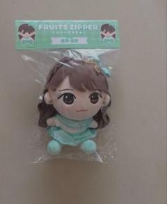 未使用品】FRUITS ZIPPER 櫻井優衣 ちびぬい ぬいぐるみ - メルカリ