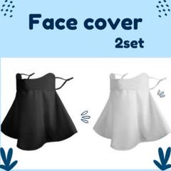 2枚　フェイスカバー　フェイスマスク　UV 日焼け　対策　紫外線　冷汗　UVケアのサムネイル
