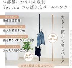 突っ張りポールラック ハンガーラック ホワイト 設置対応高さ110～310cm