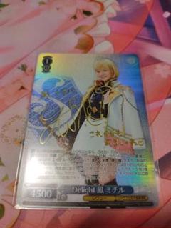 レヴュースタァライト サインの中古/未使用品 - メルカリ