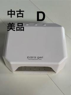 高速 割引 平日 パラジェルLEDパラライトPlus＋18W メルカリ - 中古 ジェルネイル・ネイルシール