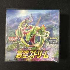 ポケモンカードゲーム 蒼空ストリーム BOX シュリンク付き