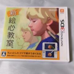 新 絵心教室