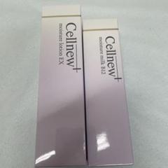 ♪新品未開封♪ セルニュープラス クリーム2点セット