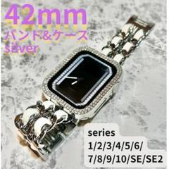 アップルウォッチ　ケース　applewatch バンド　シルバー　42mm