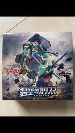 裂空のカリスマ 2パック Amazon.co.jp: ポケモンカードゲーム サン&ムーン 拡張パック