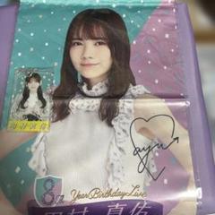 乃木坂46 レア　BIGアクリルスタンド　　アクスタ 公式　田村真佑 田村真佑BIGアクリルスタンド好きというのはロックだぜ！レア