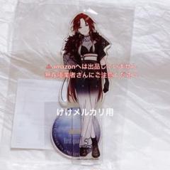 緋田美琴 7th 円環 公式アクリルスタンド 限定品 未開封