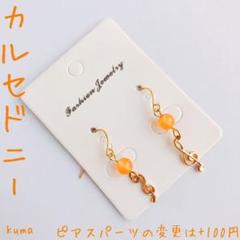 ト音記号 ピアス 天然石 カルセドニー