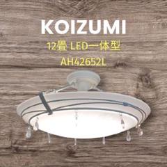 【新品未使用】KOIZUMI LED 6個セット 楽天市場】コイズミ ledシーリングライト（インテリア・寝具