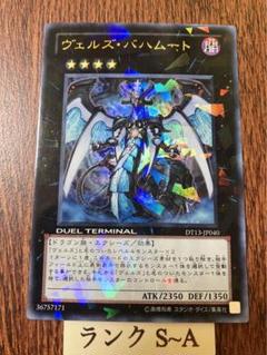 遊戯王【モルガナイト ヴェルズ】デッキ オピオン スリーブ付. Sleeves](USED) 【[Not set]】Privilege Protector & Sleeve