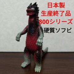 2025年最新】ソフビ ベムラーの人気アイテム - メルカリ