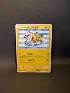 ヨコハマのピカチュウ【プロモ】 の価格・値段と買取相場