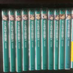 ようこそ実力至上主義の教室へ全12巻　他7冊　全19冊セット　 初版　18冊 ようこそ実力至上主義の教室へ全12巻 他7冊 全19冊