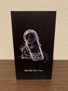 【新品】Theta対応防水ケース