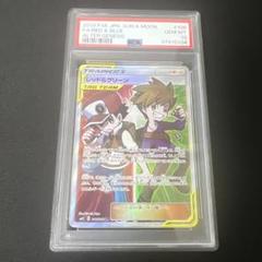 2025年最新】psa10 れっど＆ぐりーんの人気アイテム - メルカリ
