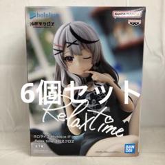 VF6372 未開封 ホロライブ Relax time 沙花叉クロヱ 6個セット