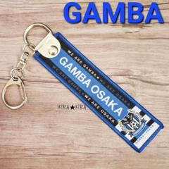 GAMBAガンバ大阪　キーホルダーのサムネイル