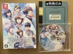 2025年最新】夏空のモノローグ ～Another Memory～ [特装版]の