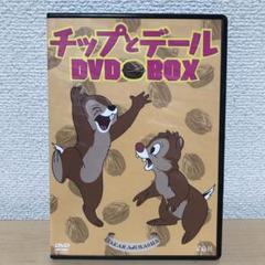 ディズニー チップとデール DVD BOX
