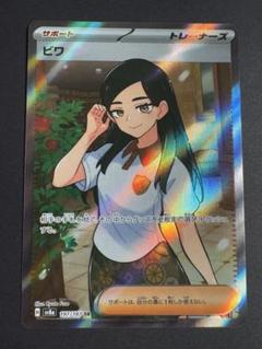 2025年最新】ビワsrの人気アイテム - メルカリ