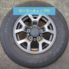 ジムニーシエラ 純正ホイール ジオランダーAT 未走行1本
