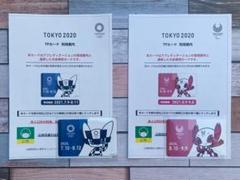 通販生活 ファッション 東京オリンピック TPカード／利用案内付 TOKYO2020 交通カード コレクション