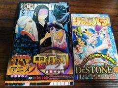 鬼滅の刃　第１６巻　吾峠呼世晴　【初版・帯・ジャンパラ】