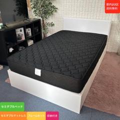 都内23区送料無料❗️セミダブルベッド　マットレス　フレームセット　収納付き✨