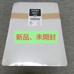 新・郵便書簡200枚 100枚完封 バラ100枚+α 新・郵便書簡 ミニレター 100枚完封 - メルカリ
