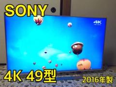 2023年最新】KJ-49X8300Dの人気アイテム - メルカリ
