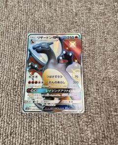 リザードンGX SSR SM8b 極美品 リザードンGX SSR[SM8b 209/150](ハイクラスパック「GXウルトラ