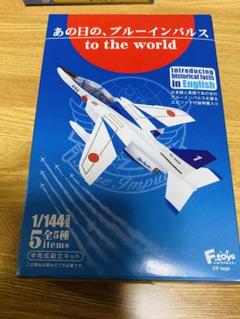 ブルーインパルス 2枚 - メルカリ