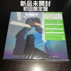 【新品未開封初回限定盤】un BEST/浦田直也 AAA