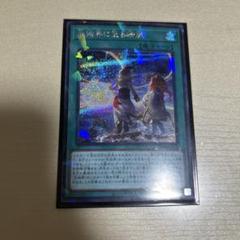 全シクパラ ジュラック デッキパーツ シークレットパラレル 遊戯王 ジュラックインパクト【シークレットパラレル】{TW02-JP041}《罠》
