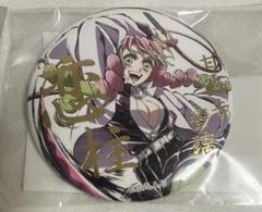 在庫処分セール 鬼滅の刃 幕間画webshopくじ 恋柱 箔押し缶バッジ 甘露寺蜜璃 ピンズ・ピンバッジ・缶バッジ