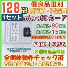 microsd マイクロSD カード 128GB 1枚★優良品選別・相性保証★3