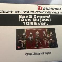 バンドリ Ave Mujica 10周年ver ラバーマット - メルカリ