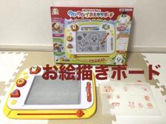 【最終値下げ価格】 ワンワンとうーたん のびのびおえかきボード 箱あり おもちゃのサムネイル