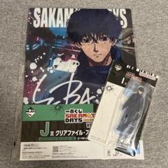 SAKAMOTO DAYS♡一番くじ♡アクリルスタンド♡ファイル♡勢羽