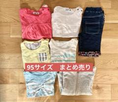 RAGMART ラグマート　95サイズ まとめ売り RAGMART ラグマート 95サイズ まとめ売り