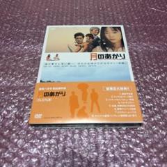 月のあかり プレミアム版('02ギャガ・コミュニケーションズ)〈2枚組〉 DVD