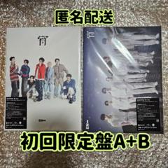 ENHYPEN 宵 YOI 初回限定盤 A B 2枚セット