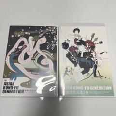 ASIAN KUNG-FU GENERATION/映像作品集1巻、2巻のサムネイル