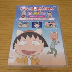 レンタル落ち DVD犬猫8巻含む77巻ケース無し3巻サービス 20240930dscn7752.jpg
