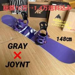スノーボード セット Modern 140cm ビンディングJOYNT