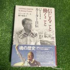超貴重！ジミー・カーター大統領のレリックカード Jimmy Carter 2025年最新】ジミー・カーターの人気アイテム - メルカリ
