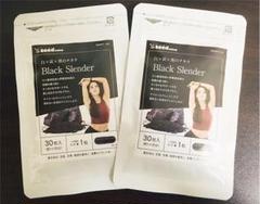 チャコールクレンジングで溜めない生活を ブラックスレンダー お試し1ヶ月分x2