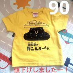 軍艦島　ガンショーくん　Ｔシャツ